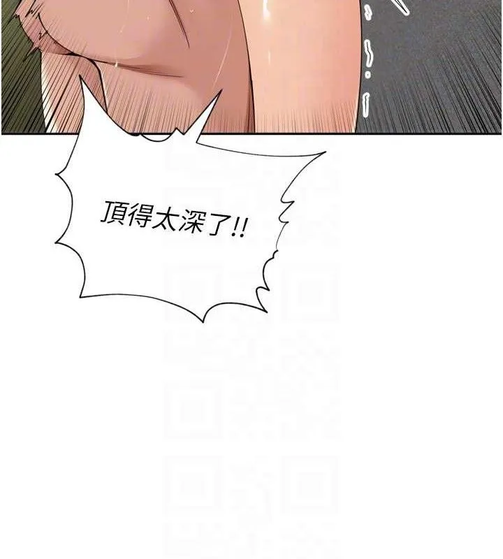 里长孙子开麦啦 第17話-和他做沒有這麼爽!! 第71页