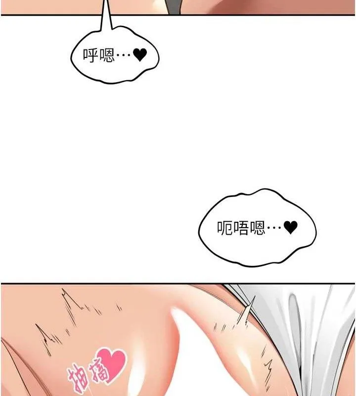 里长孙子开麦啦 第17話-和他做沒有這麼爽!! 第94页
