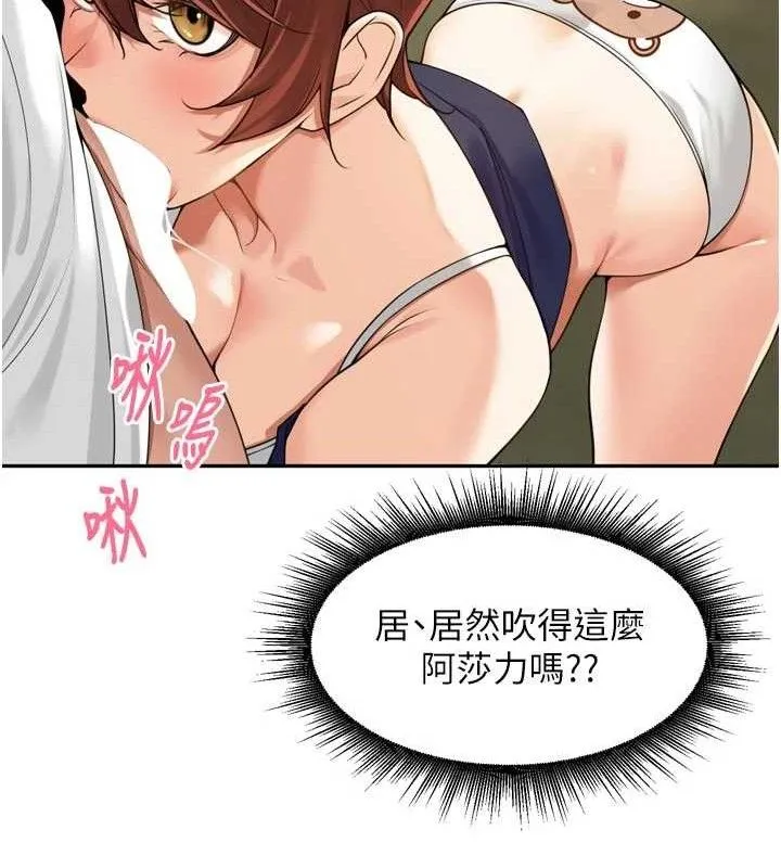 里长孙子开麦啦 第17話-和他做沒有這麼爽!! 第19页