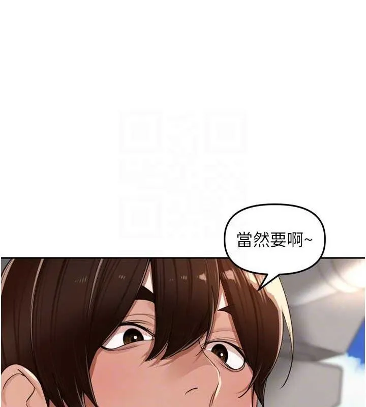 里长孙子开麦啦 第17話-和他做沒有這麼爽!! 第58页