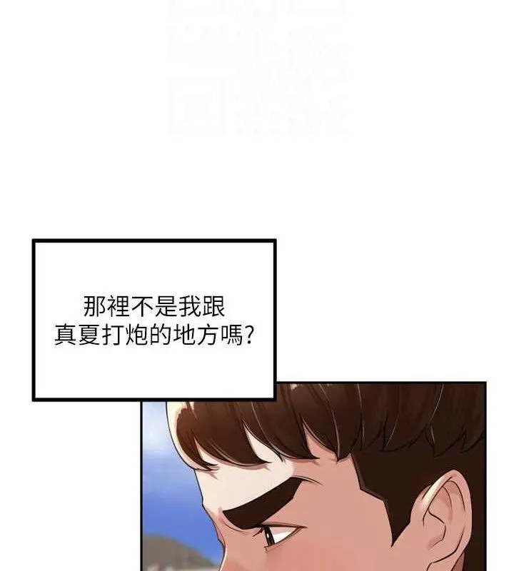 里长孙子开麦啦 第17話-和他做沒有這麼爽!! 第35页