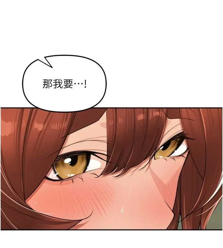 里长孙子开麦啦 第17話-和他做沒有這麼爽!! 第113页