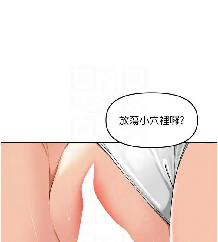 里长孙子开麦啦 第17話-和他做沒有這麼爽!! 第63页