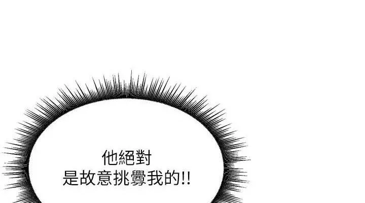 里长孙子开麦啦 第17話-和他做沒有這麼爽!! 第38页