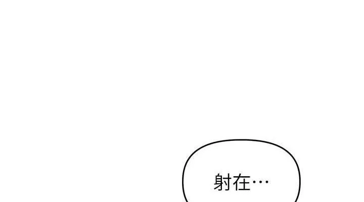 里长孙子开麦啦 第17話-和他做沒有這麼爽!! 第114页