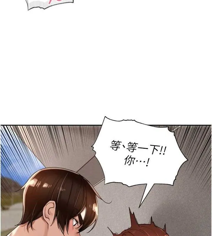 里长孙子开麦啦 第17話-和他做沒有這麼爽!! 第69页