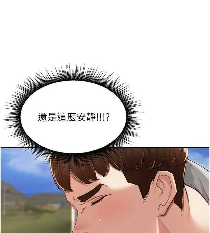里长孙子开麦啦 第17話-和他做沒有這麼爽!! 第104页
