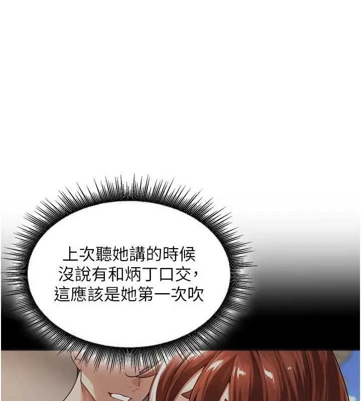 里长孙子开麦啦 第17話-和他做沒有這麼爽!! 第20页