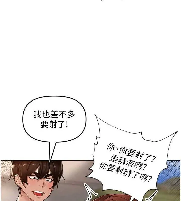 里长孙子开麦啦 第17話-和他做沒有這麼爽!! 第109页