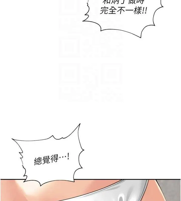 里长孙子开麦啦 第17話-和他做沒有這麼爽!! 第77页