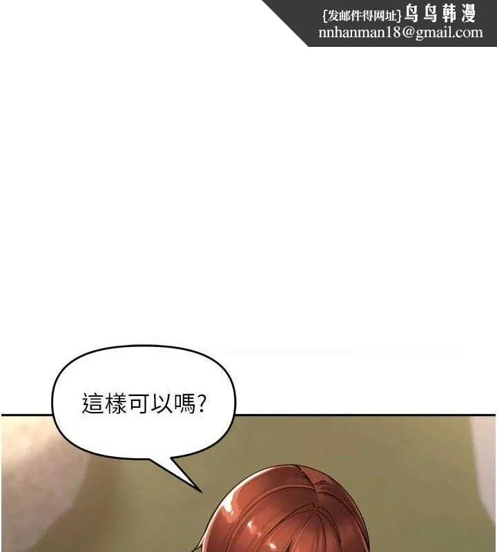 里长孙子开麦啦 第17話-和他做沒有這麼爽!! 第1页