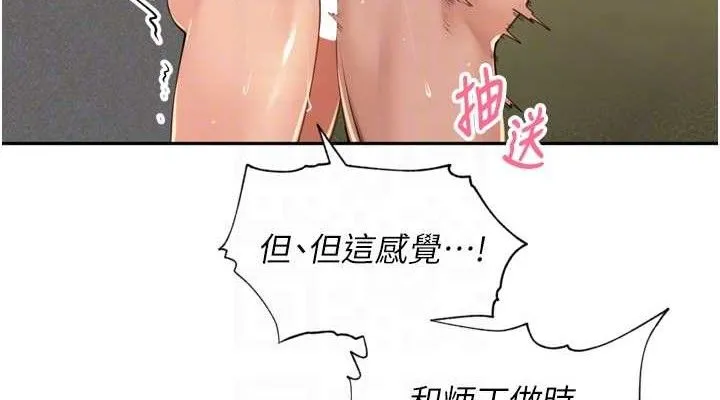 里长孙子开麦啦 第17話-和他做沒有這麼爽!! 第76页