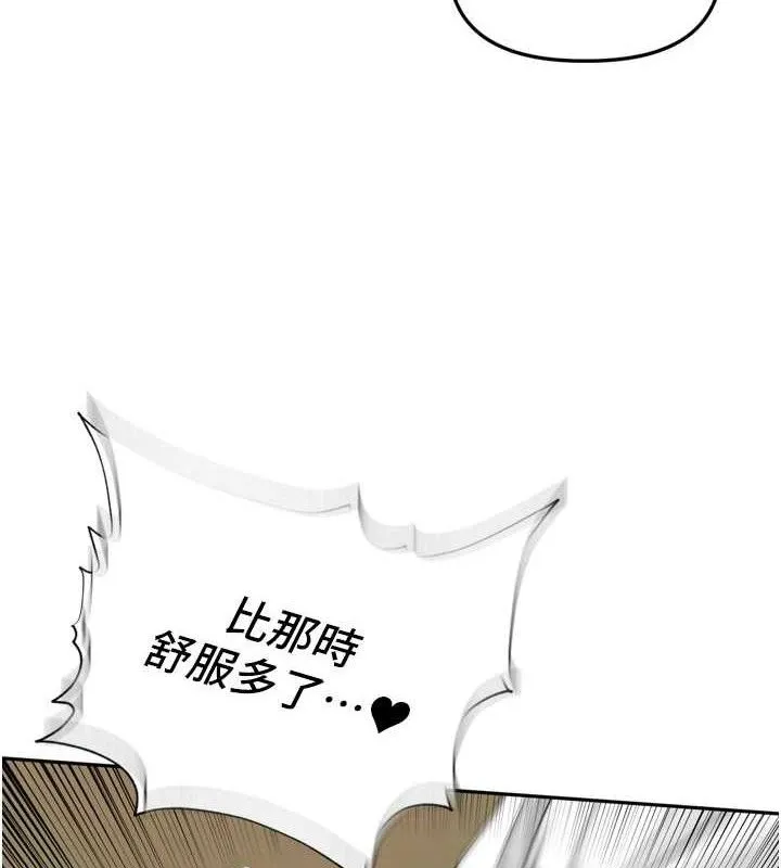 里长孙子开麦啦 第17話-和他做沒有這麼爽!! 第88页