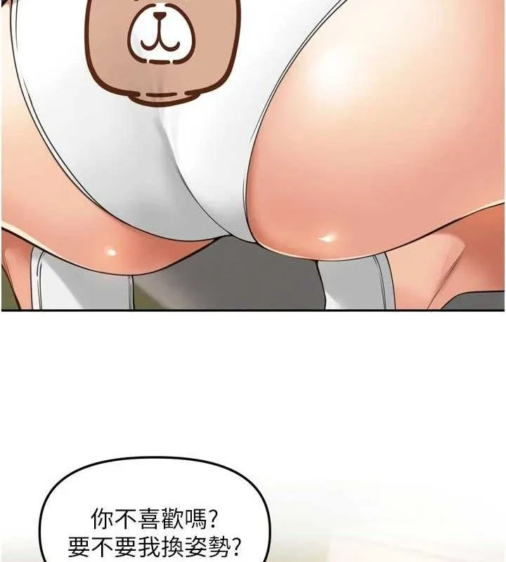 里长孙子开麦啦 第17話-和他做沒有這麼爽!! 第7页