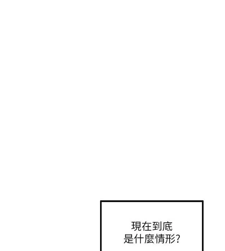 里长孙子开麦啦 第17話-和他做沒有這麼爽!! 第33页