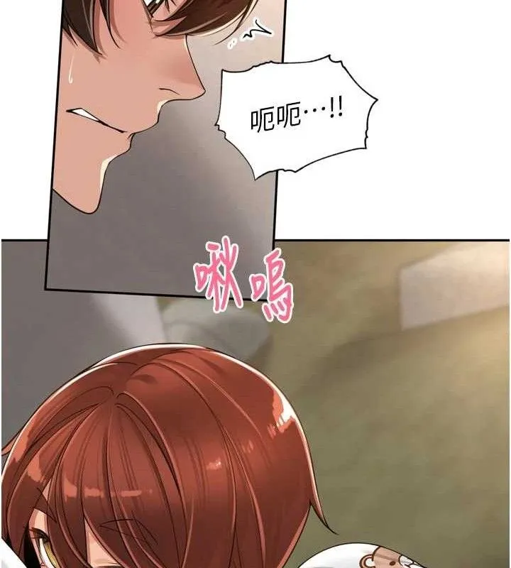 里长孙子开麦啦 第17話-和他做沒有這麼爽!! 第18页