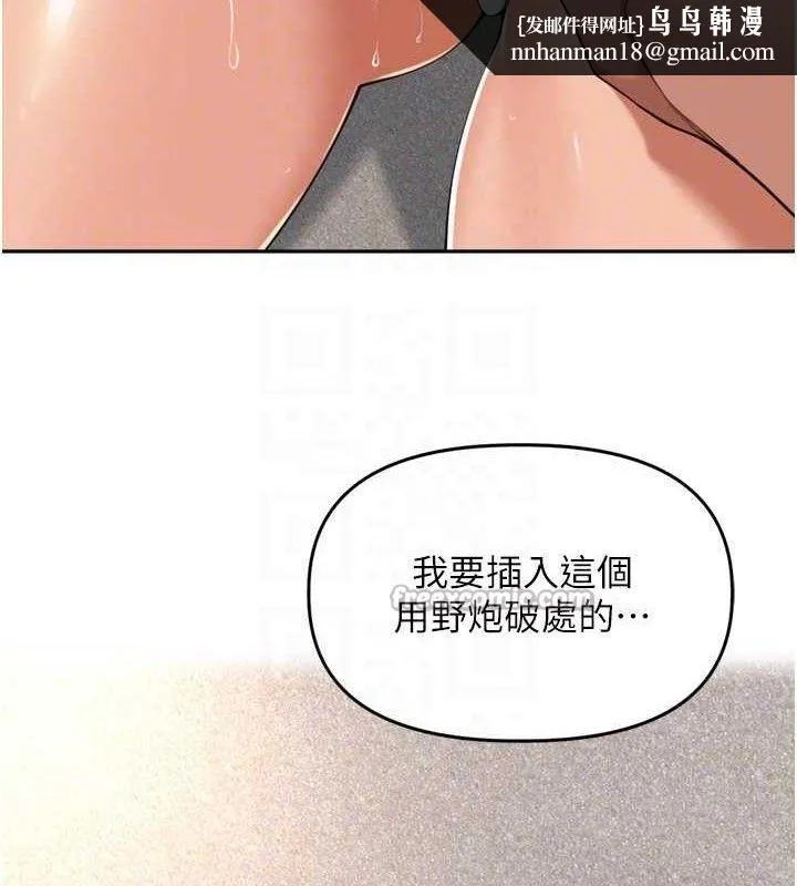 里长孙子开麦啦 第17話-和他做沒有這麼爽!! 第60页