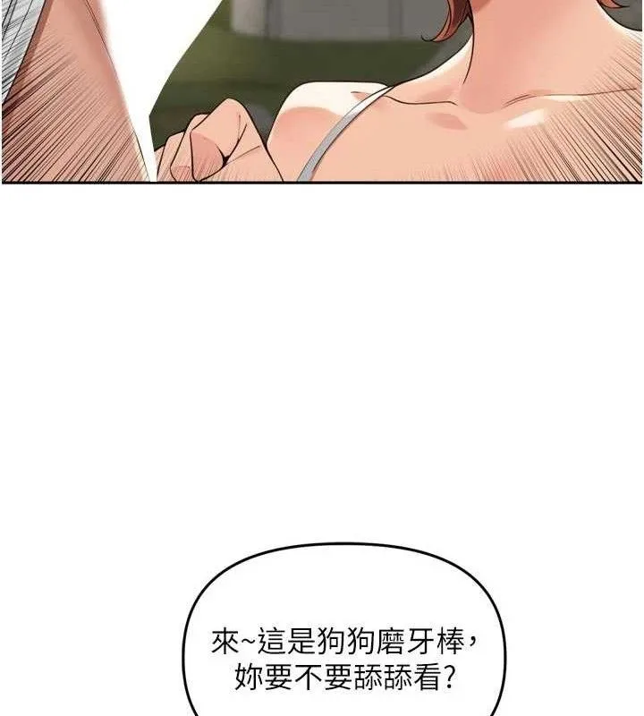 里长孙子开麦啦 第17話-和他做沒有這麼爽!! 第13页