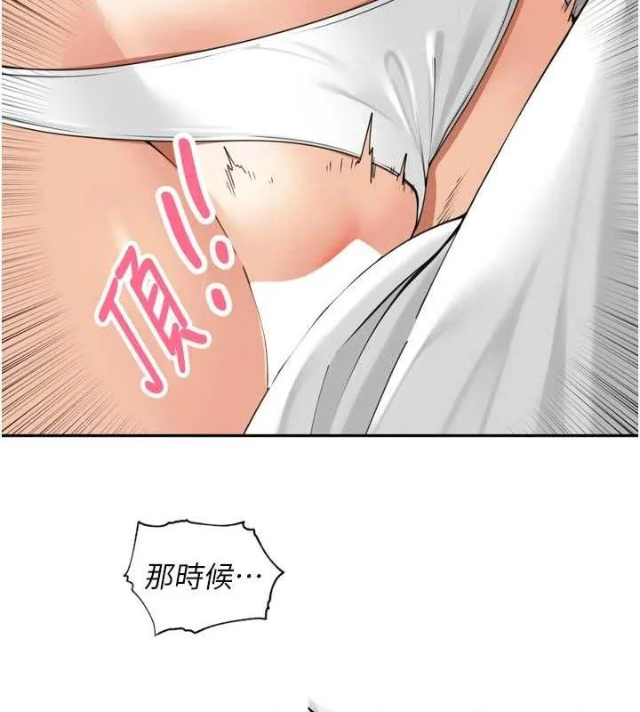 里长孙子开麦啦 第17話-和他做沒有這麼爽!! 第79页