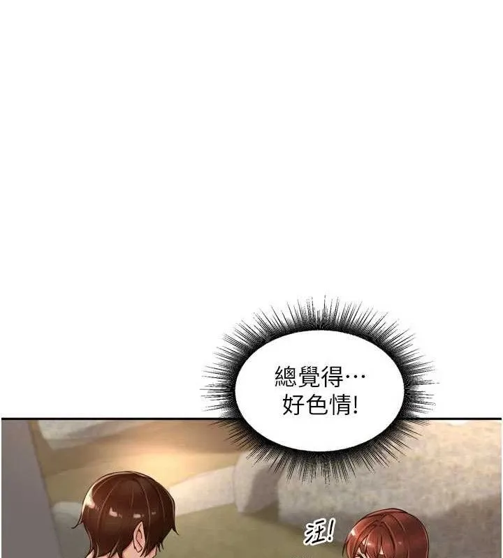 里长孙子开麦啦 第17話-和他做沒有這麼爽!! 第10页