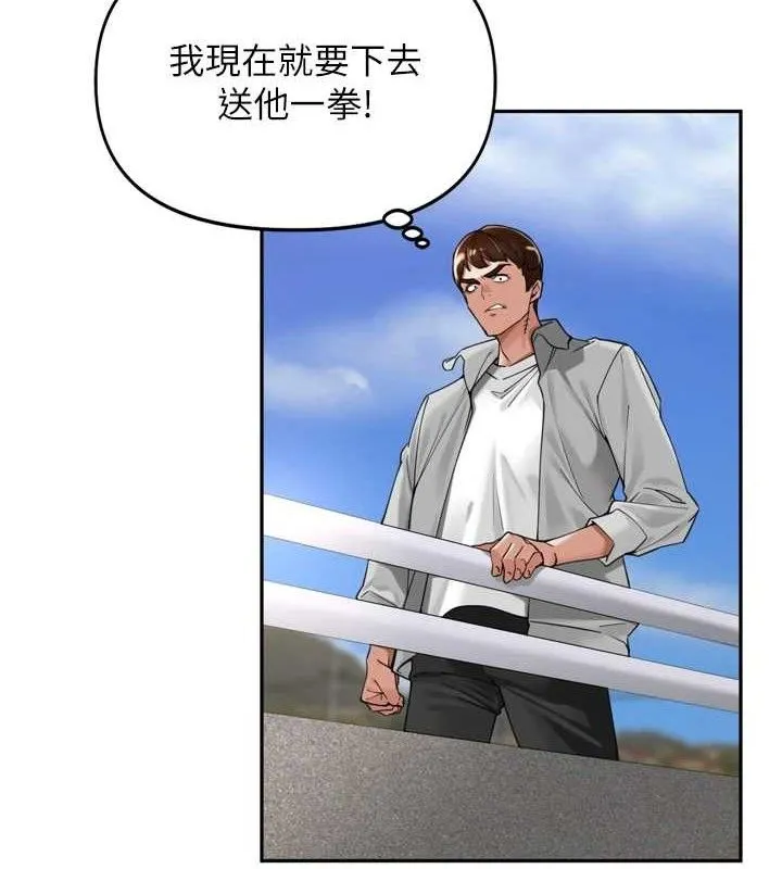 里长孙子开麦啦 第17話-和他做沒有這麼爽!! 第41页