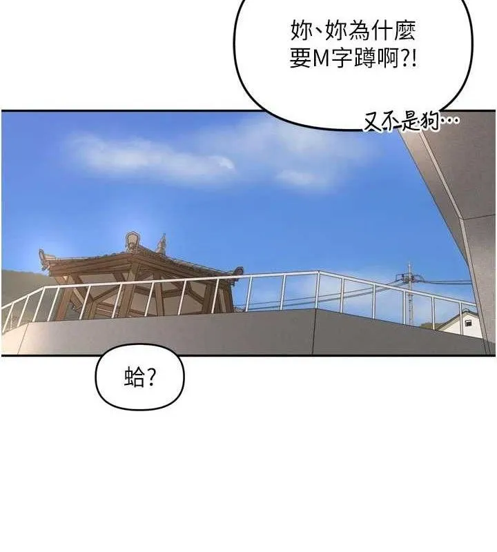 里长孙子开麦啦 第17話-和他做沒有這麼爽!! 第5页