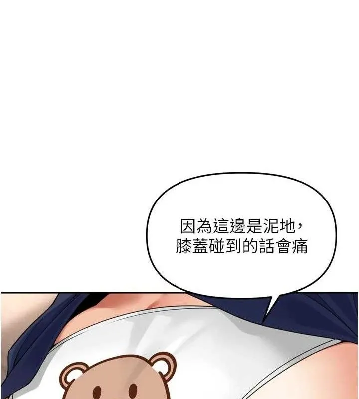 里长孙子开麦啦 第17話-和他做沒有這麼爽!! 第6页