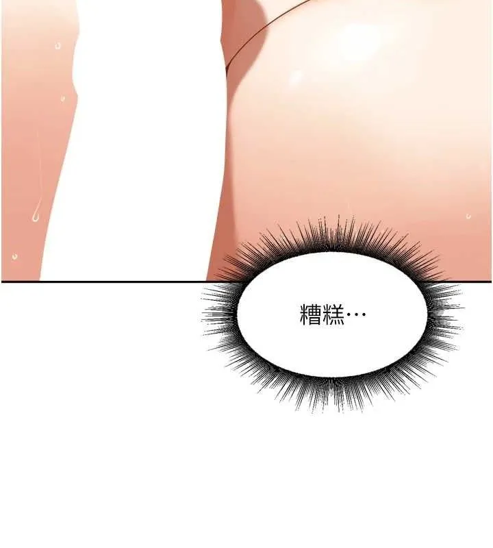 里长孙子开麦啦 第13話-看著媽媽勃起了 第72页