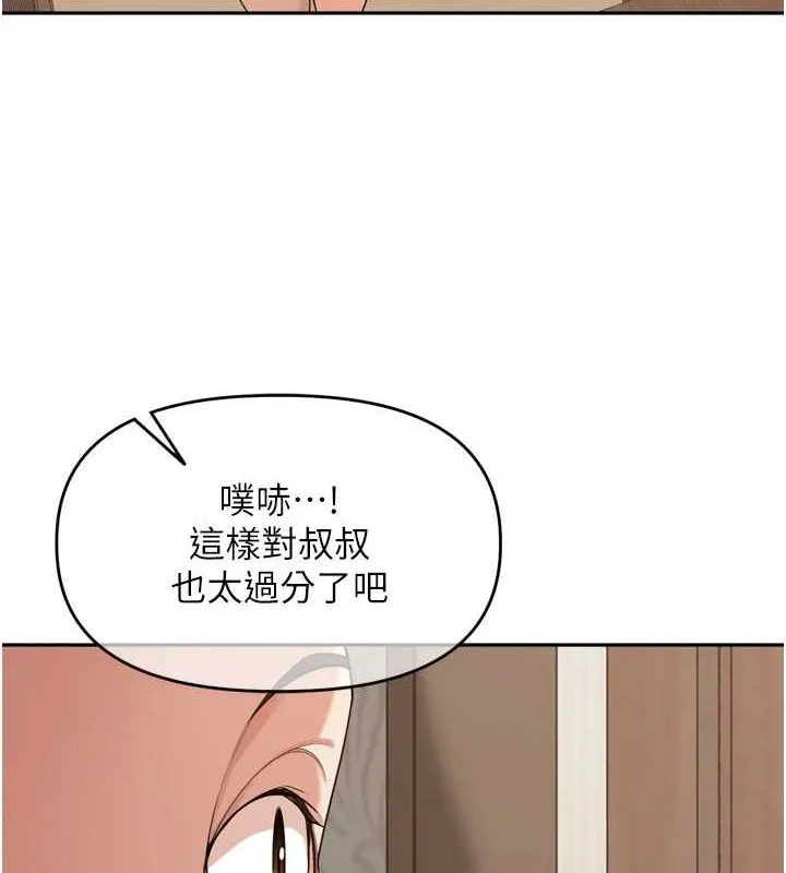 里长孙子开麦啦 第13話-看著媽媽勃起了 第68页