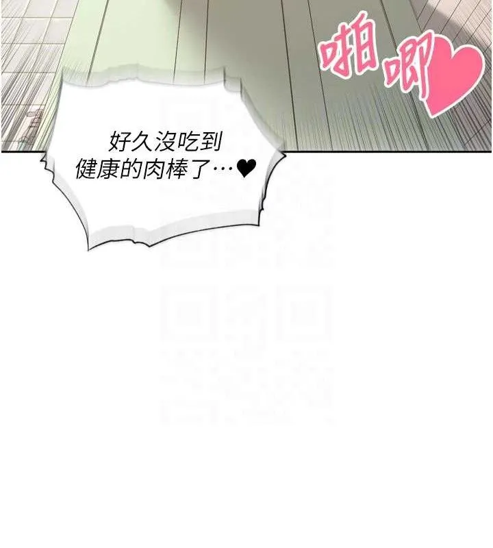 里长孙子开麦啦 第13話-看著媽媽勃起了 第25页