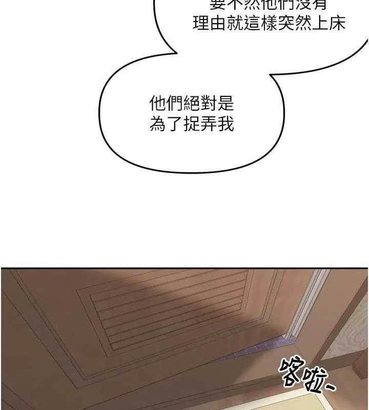 里长孙子开麦啦 第13話-看著媽媽勃起了 第58页