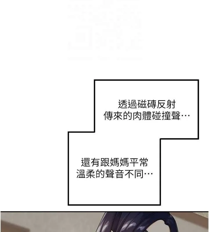 里长孙子开麦啦 第13話-看著媽媽勃起了 第16页