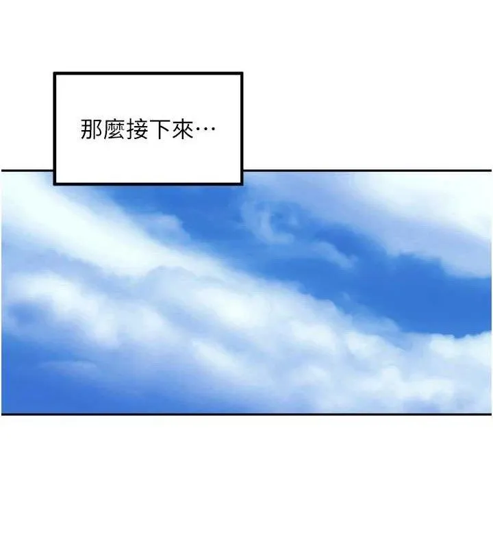 里长孙子开麦啦 第13話-看著媽媽勃起了 第116页