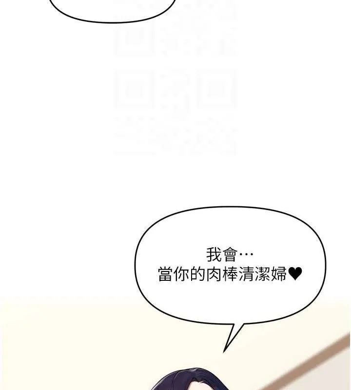 里长孙子开麦啦 第13話-看著媽媽勃起了 第74页