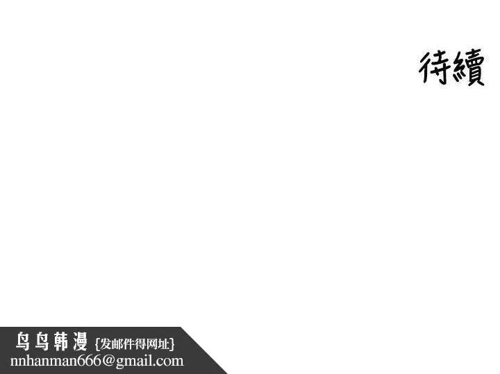 里长孙子开麦啦 第2話-我是來幫你破處的&hearts; 第139页