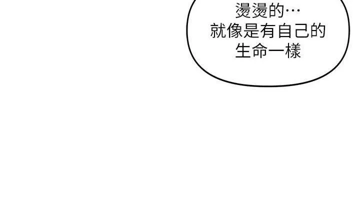里长孙子开麦啦 第2話-我是來幫你破處的&hearts; 第114页