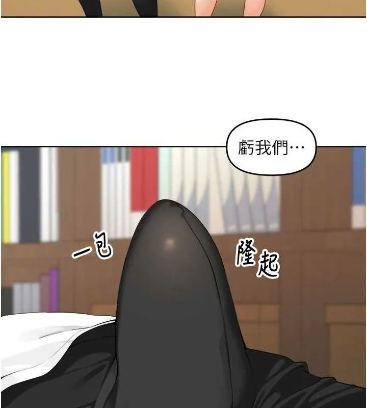 里长孙子开麦啦 第2話-我是來幫你破處的&hearts; 第5页