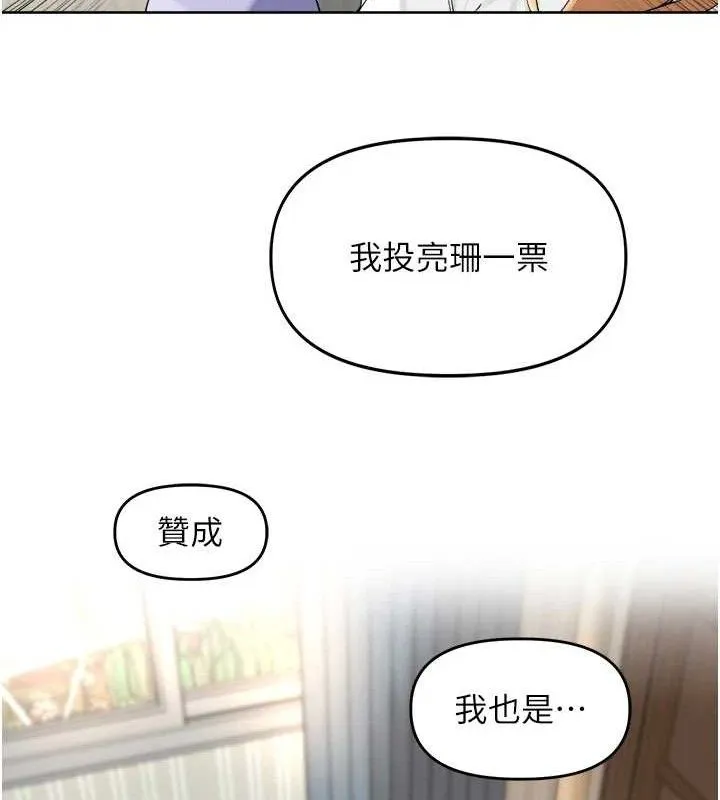 里长孙子开麦啦 第2話-我是來幫你破處的&hearts; 第57页