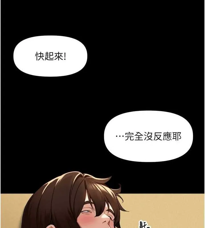 里长孙子开麦啦 第2話-我是來幫你破處的&hearts; 第2页