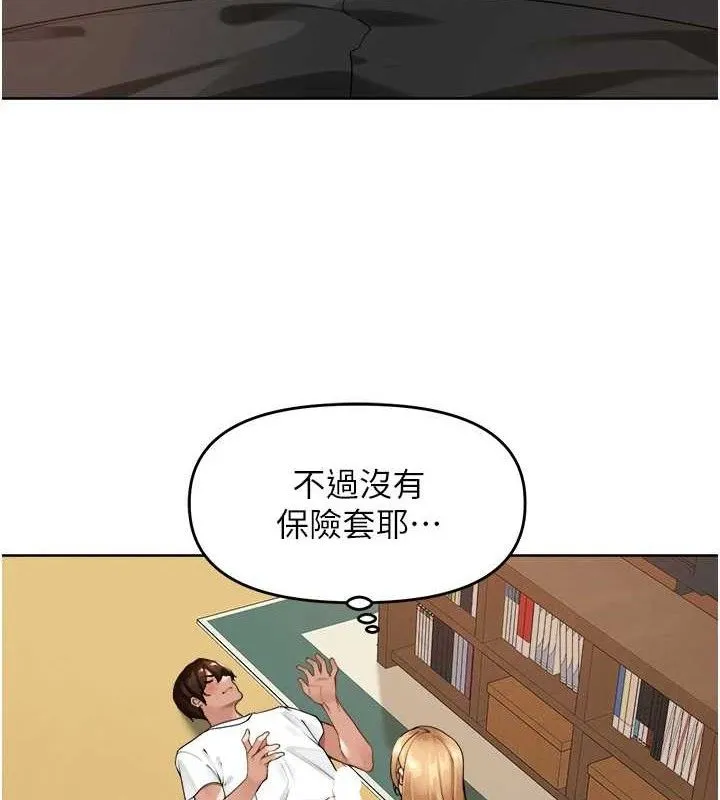 里长孙子开麦啦 第2話-我是來幫你破處的&hearts; 第96页