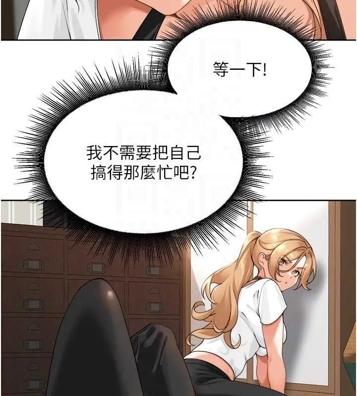 里长孙子开麦啦 第2話-我是來幫你破處的&hearts; 第74页