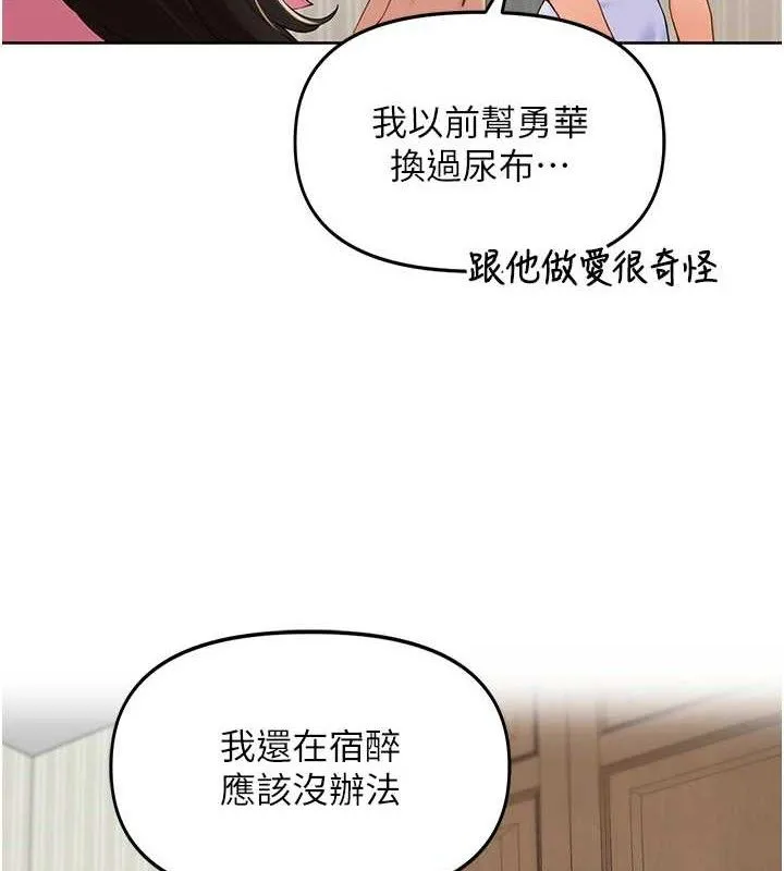 里长孙子开麦啦 第2話-我是來幫你破處的&hearts; 第37页