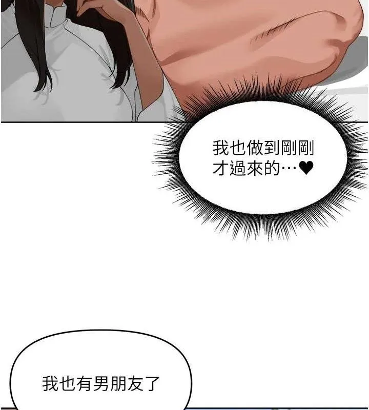 里长孙子开麦啦 第2話-我是來幫你破處的&hearts; 第33页