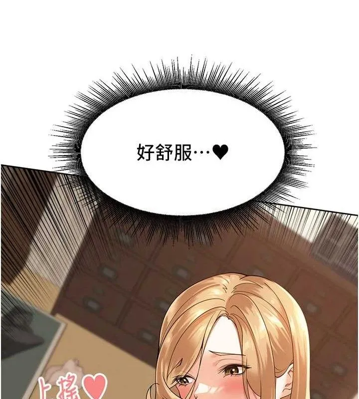里长孙子开麦啦 第2話-我是來幫你破處的&hearts; 第131页