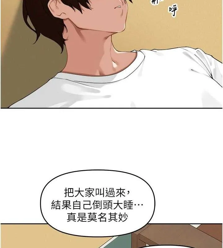 里长孙子开麦啦 第2話-我是來幫你破處的&hearts; 第3页