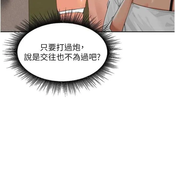 里长孙子开麦啦 第2話-我是來幫你破處的&hearts; 第35页