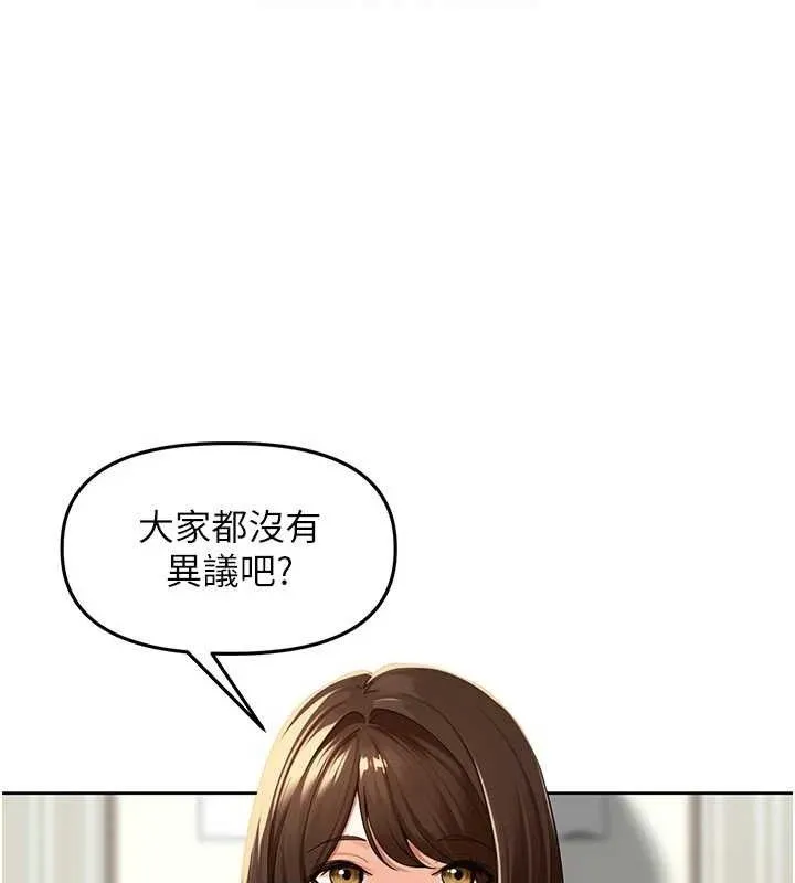 里长孙子开麦啦 第2話-我是來幫你破處的&hearts; 第17页