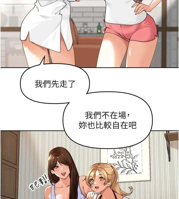 里长孙子开麦啦 第2話-我是來幫你破處的&hearts; 第61页