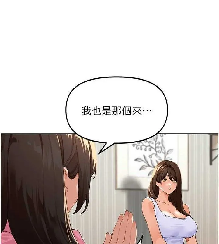 里长孙子开麦啦 第2話-我是來幫你破處的&hearts; 第36页