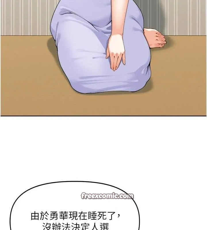 里长孙子开麦啦 第2話-我是來幫你破處的&hearts; 第14页